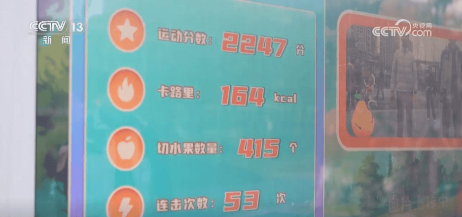 AI+體育公園<strong></p>
<p>健身器材
</strong>，未來感拉滿！智能健身器材讓群眾運(yùn)動增添“科技范兒”:健身器材
